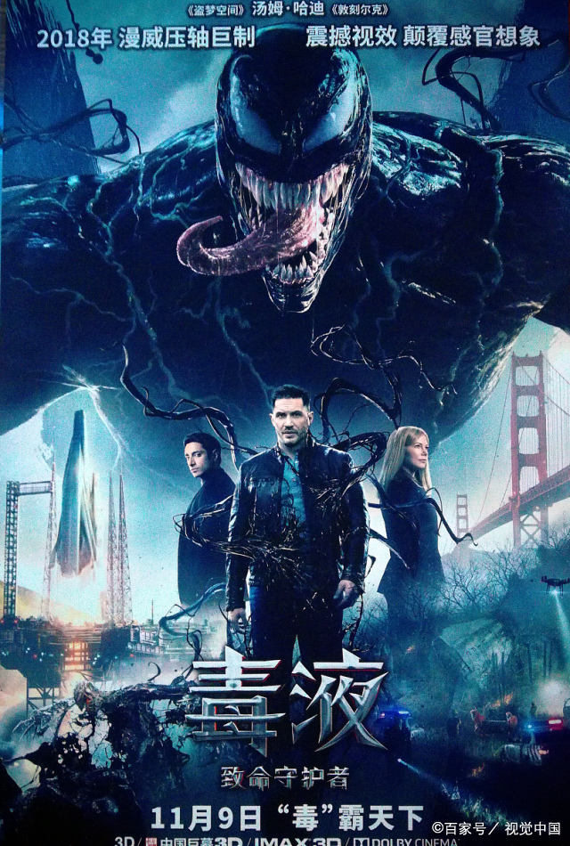 电影《毒液22021》迅雷bt下载[mp.4/2.35gb/3.68gb]高清完整[hd720p.